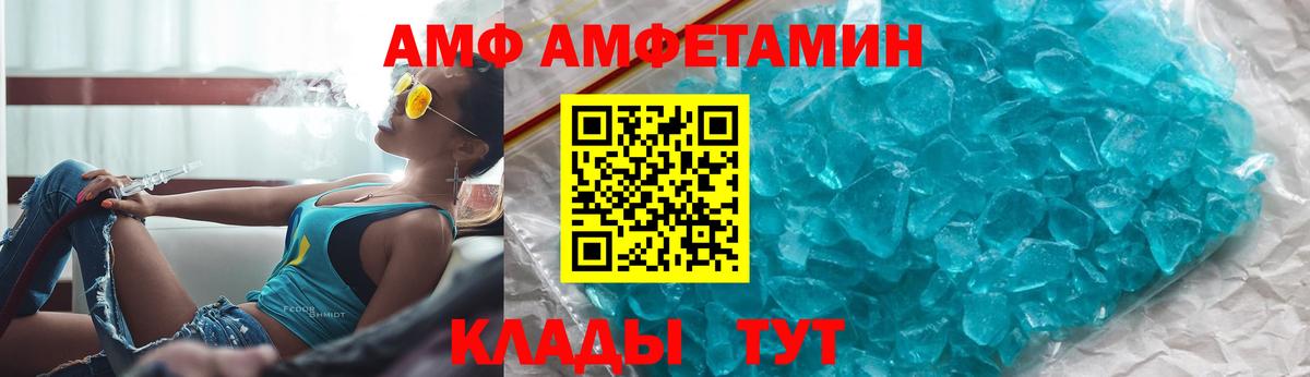 АМФ Розовый Мурино
