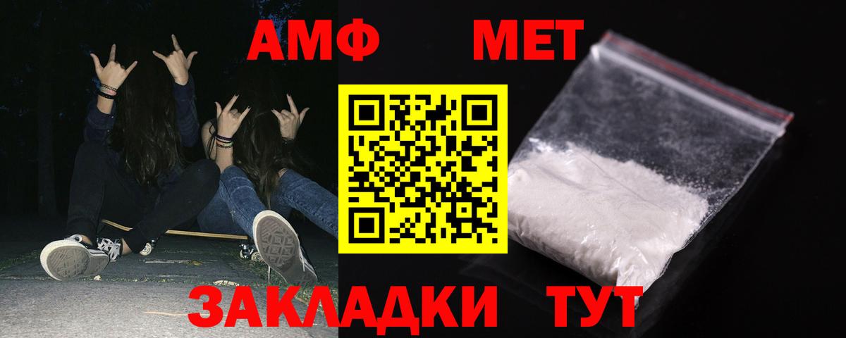 АМФ VHQ  Amphetamine  Мурино  Вход с VPN 