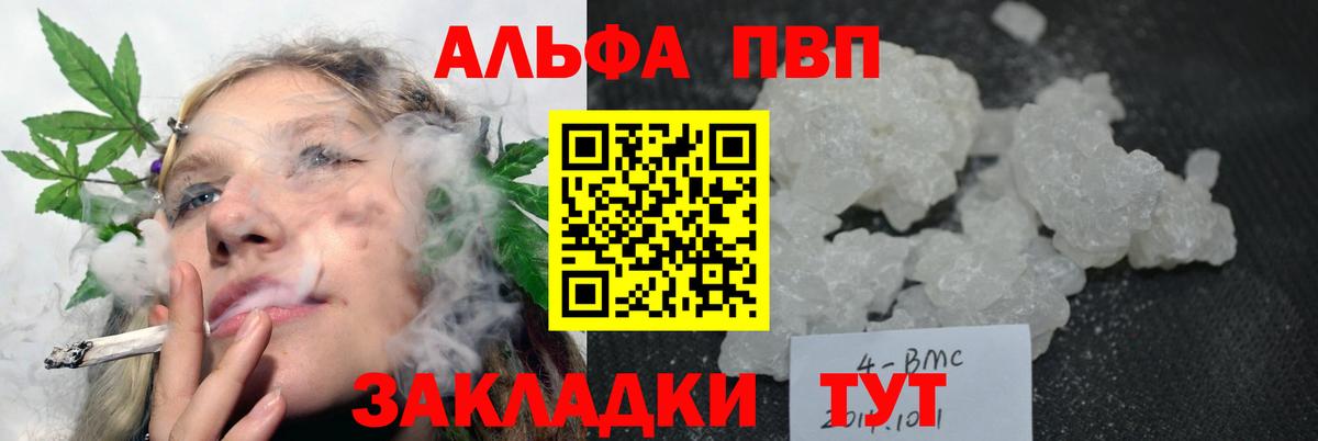 A-PVP  A PVP крисы CK  Альфа ПВП мука  APVP крисы CK  Вход с VPN  Мурино 