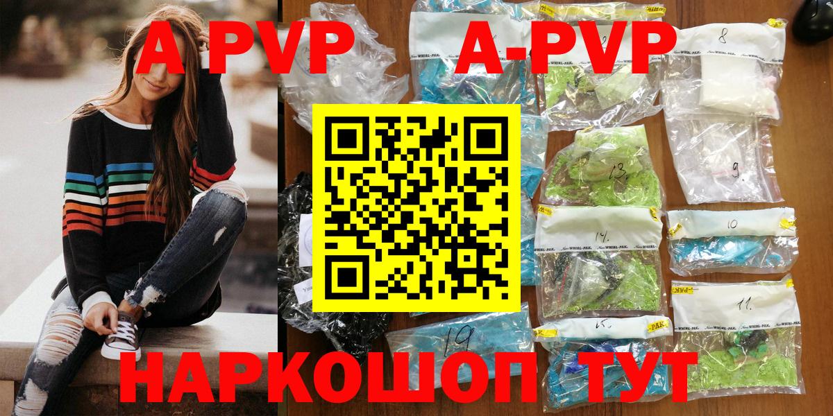 APVP VHQ Мурино