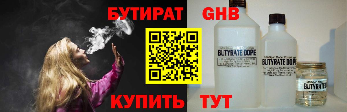 Бутират  Вход с VPN  Мурино  Бутират буратино 