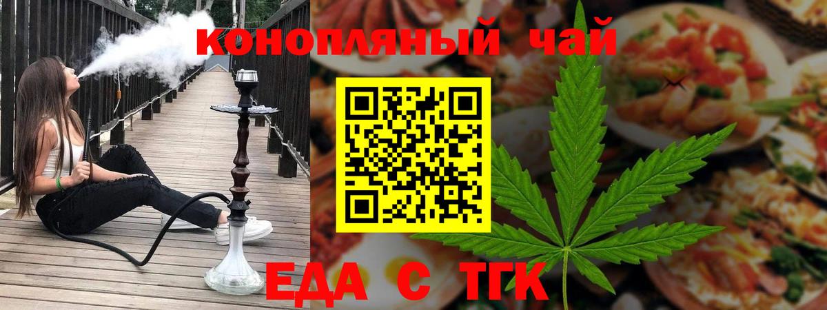 Мурино  Печенье с ТГК конопля  Вход с VPN 