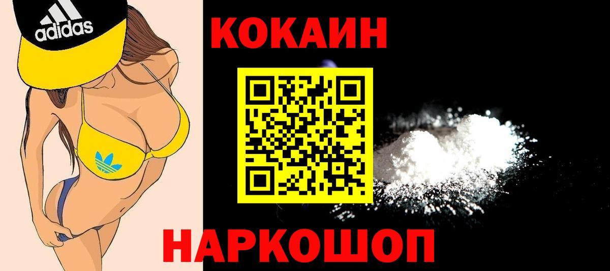 COCAIN Fish Scale Мурино