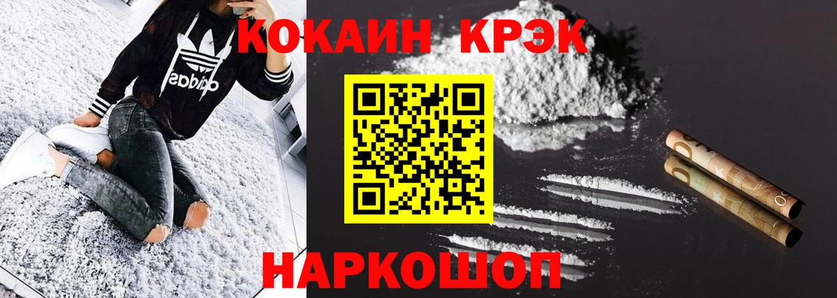 Кокаин Fish Scale  Вход с VPN  КОКАИН VHQ  Мурино 