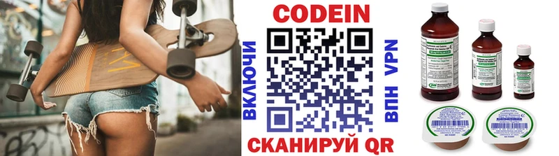 Codein Purple Drank  дарнет шоп  KRAKEN сайт  Мурино 
