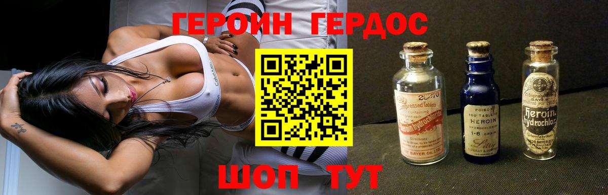 ГЕРОИН  Героин гречка  Вход с VPN  Мурино 