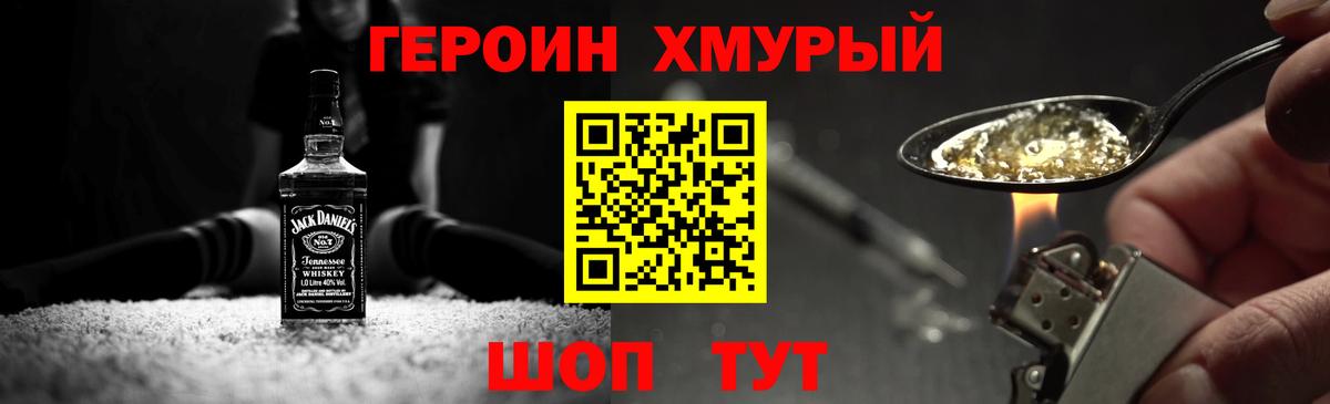 ГЕРОИН герыч Мурино