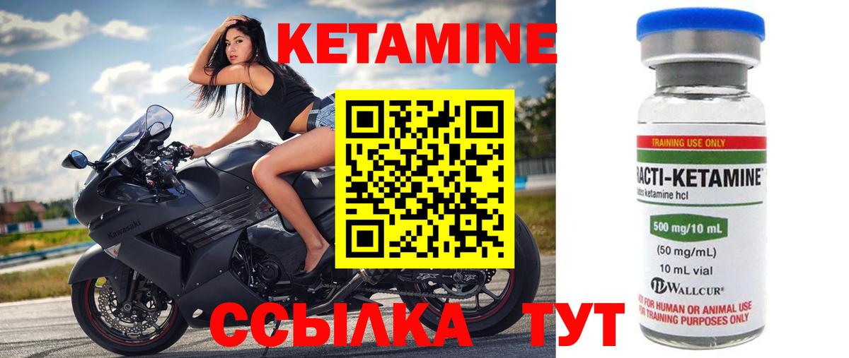 Кетамин ketamine Мурино