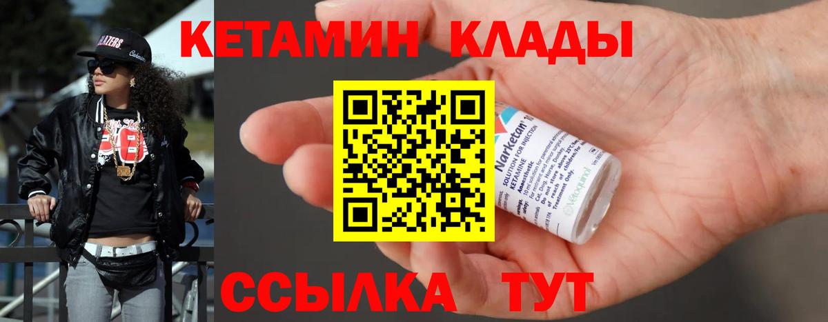 КЕТАМИН ketamine  Вход с VPN  Мурино  Кетамин VHQ 