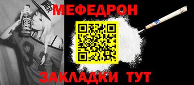 MESCALINE Волжск