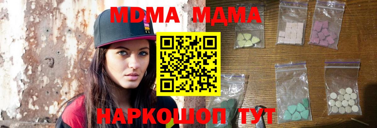 Мурино  MDMA  Вход с VPN  MDMA VHQ  MDMA crystal 