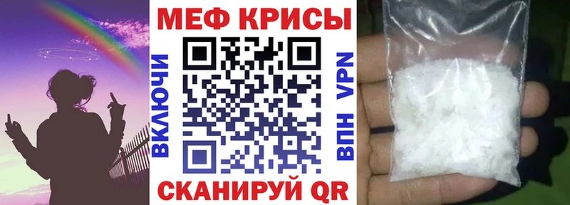 МЯУ-МЯУ 4 MMC  mega онион  Мурино 