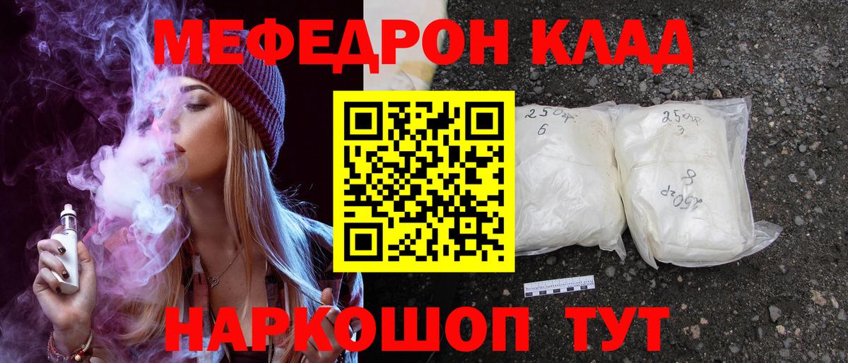 Мефедрон  Вход с VPN  Мефедрон VHQ  Мурино  МЯУ-МЯУ кристаллы 