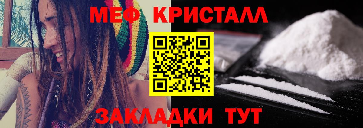 Меф мука Мурино