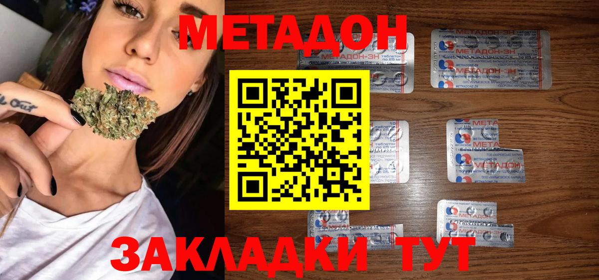 Мурино  МЕТАДОН кристалл  Вход с VPN 