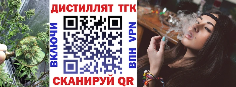 Дистиллят ТГК вейп с тгк  omg ссылка  Мурино 