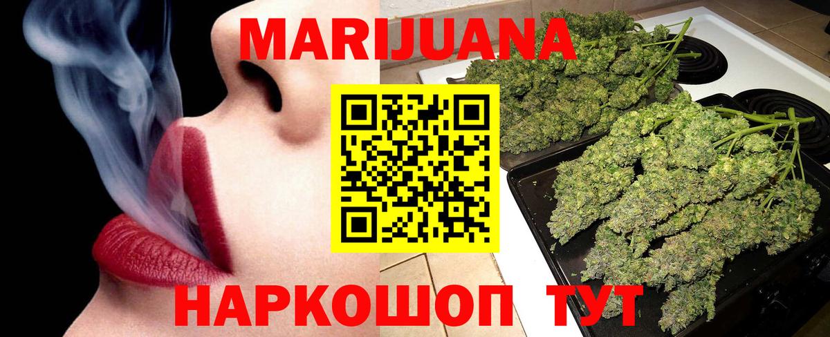 Конопля Ganja  Каннабис марихуана  Мурино  Вход с VPN  Марихуана White Widow  Бошки марихуана MAZAR 